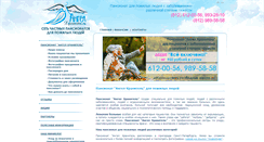 Desktop Screenshot of angelkeeper.ru