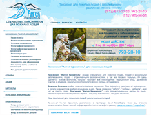 Tablet Screenshot of angelkeeper.ru